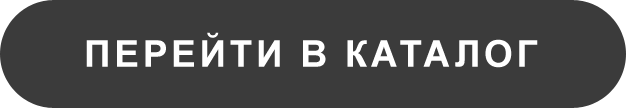 Нажмите, чтобы перейти в каталог.